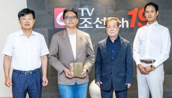 TV조선, 허영만에 감사패 수여…아들 대리수상