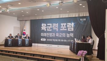 육군, 2040년 미래전 대응 '넥스트 아미 타이거+' 구상 제시