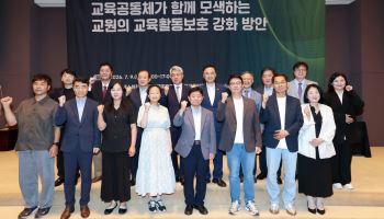 교원 10명 중 8명 “교권보호 5법에도 교권 침해 여전”