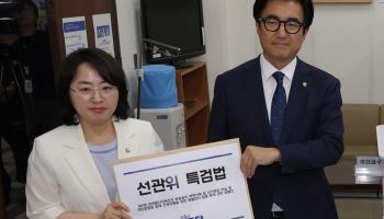 與, 선관위 특검법 제출…변협 등에 특검 추천권 부여