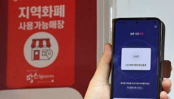 "성과급, 지역화폐로 지급" 법안에…"철회하라" 반발한 노동계