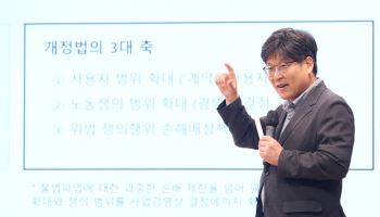 "파기환송 하급심 판결 기반한 노란봉투법 보완 필요"
