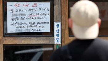 환율 흔들리니 대출도 어려워…소상공인 신용평가 바뀐다