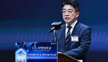 무역안보의 날 기념식…산업부 "산업안보 주도적으로 강화"