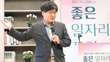 "노란봉투법, 사용자성 인정 기준·교섭범위 명확히 하는 보완입법 시급"