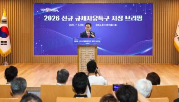 경북, 규제자유특구 3곳 추가 지정…전국 최다 8개 특구 보유