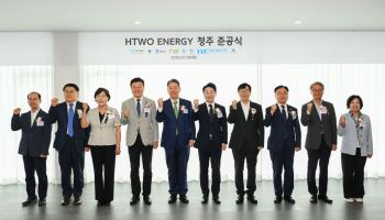 폐자원으로 넥쏘 100대 충전…현대차그룹, 청주 수소거점 준공
