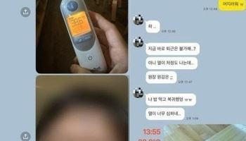 '독감 사망' 나흘 전 퇴사 처리…사직서 위조한 유치원장