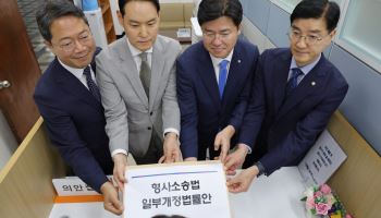 민주, 검찰 보완수사권 폐지 법안 발의…논란 속 입법 속도전