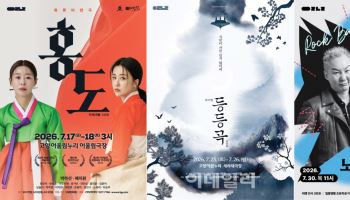 한여름의 고양, 연극·뮤지컬·콘서트 문화 행사 '풍성'
