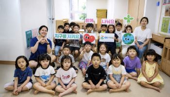 GS리테일, 어린이 대상 환경교육…자원순환 가치 알린다