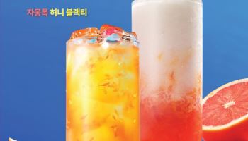 투썸플레이스, 톡 터지는 매력 자몽 활용한 음료·디저트 출시