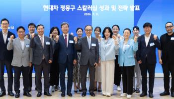 현대차 정몽구 스칼러십, 15년 장학사업 넘어 ‘혁신 인재 생태계’로 진화