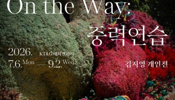 KT&G 상상마당, 신진작가 전시지원 선정작 공개