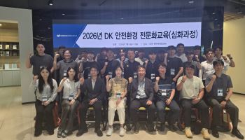 동국제강, DK안전환경 전문화 교육 심화 과정 진행