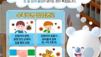 수족구병 한 달 새 2배 급증…질병청 "환자는 등원 자제"