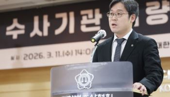 변협 “형사사법개편, 국민 피해 방지 중심…민생사건 보완수사 인정해야”