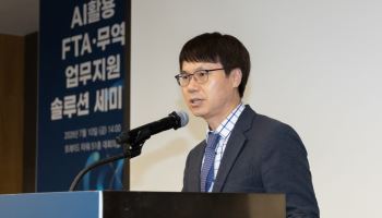 "AI 에이전트 활용한 해외바이어 발굴"…무협, 무역지원 세미나 개최