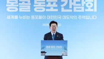 李대통령 “몽골서 친숙한 나라된 것은 동포들 활약 덕분…지원정책 강화”