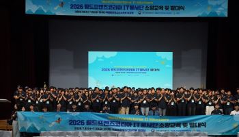 NIA, 월드프렌즈코리아 IT봉사단 300여명 11개국 파견