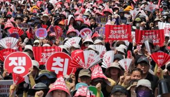 "통장 잔고에 현타"…공무원·교원노조, 도심서 대규모 집회
