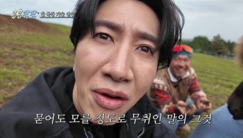 '콩콩팜팜' 이광수X도경수, 이번엔 14만평 말 농장…기술 연수 시작
