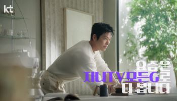 KT, 신규 광고 캠페인 ‘요즘은 이렇게’ 공개…배우 김우빈 모델 발탁