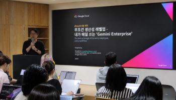 디케이테크인, 전 직원 ‘AI 에이전트’ 만든다…구글 클라우드와 실무 교육