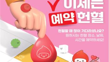 "헌혈로 완성되는 뿌듯한 하루"…엔하이픈 참여 릴레이 시작