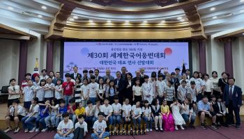 '훈민정음 반포 580돌 기념' 세계한국어웅변대회, 한국 대표 선발