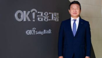 예별손보 품은 OK금융…최윤 '종합금융그룹 마지막 퍼즐'