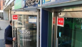 조달금리 2년반만에 최고치…하반기 대출금리 상승압박