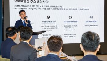 KT, 정보보호 자문위 출범…‘가장 안전한 AX 플랫폼 기업’ 도약
