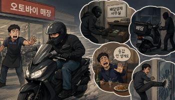 "시승해볼게요" 오토바이 타고 도주한 50대, 실형 선고
