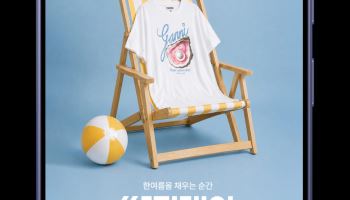 삼성물산 패션부문 SSF샵, 여름철 할인행사 ‘썊핑데이’