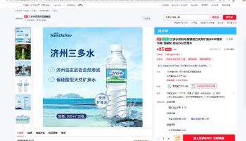 제주삼다수, 中 징동닷컴 입점…온라인 유통망 확대