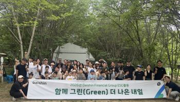 "모두를 위한 숲을 만들어요" 대신파이낸셜그룹, 임직원·가족과 ESG 활동 마쳐