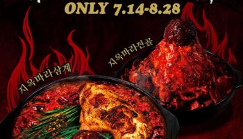용용선생, 복날 겨냥한 ‘지옥마라삼계’ 등 여름 한정 ‘맵보신’ 메뉴 4종 출시