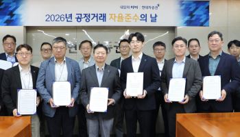 현대차證, '공정거래 자율준수의 날' 개최…준법경영 실천 의지 다져
