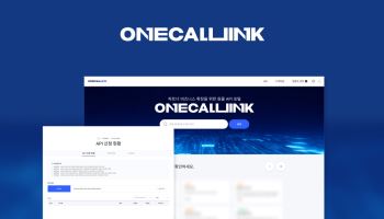 원콜, 위베어소프트 APINEX 기반 오픈 API 플랫폼 구축