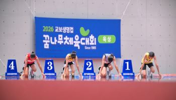 "42년째 체육 꿈나무 육성"…교보생명, '꿈나무체육대회' 개최