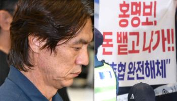 경찰, '홍명보 선임' 9건 집중 수사…'배재고 모욕' 사건은 불송치