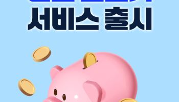 "5000원, 커피 마실래? 투자할래?"…우리은행 펀드모으기 출시