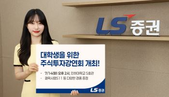 '알상무' 인하대 뜬다…투자·취업 꿀팁 전수