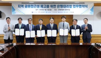 우체국서 4대 시중은행 대출 받는다…농어촌 20곳 시범운영