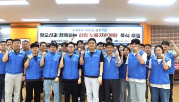 팬오션, 지역상생 나눔 실천…초복 맞이 삼계탕 봉사활동
