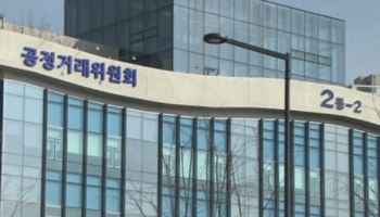 공정위, 행정관리 역량 ‘보통’…“문제점 분석·개선 ‘미흡’”
