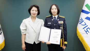 유리천장 깨는 경기도, 첫 여성 도지사에 첫 여성 소방서장까지
