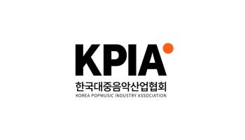 한국대중음악산업협회, 'K팝 인턴십 캠프' 운영…참가자 모집 시작