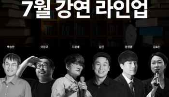 건강부터 알트코인까지…교보문고 VORA 강연에서 만난다